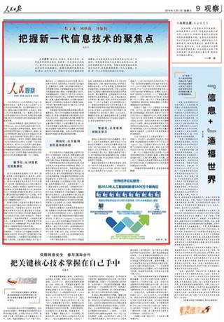 //news.crzhubo.org/_mediafile/news/2019/03/01/27kc1a2ywt.png